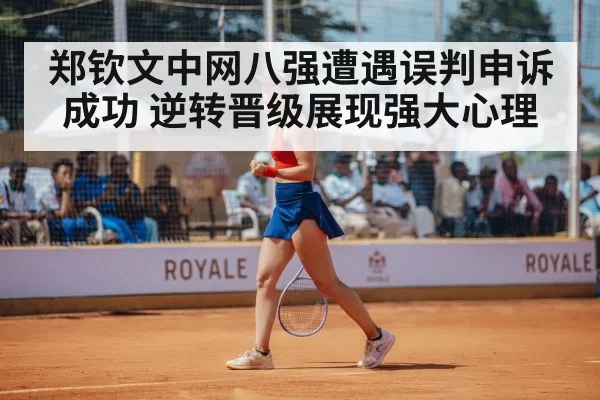 Chinese tennis player celebration